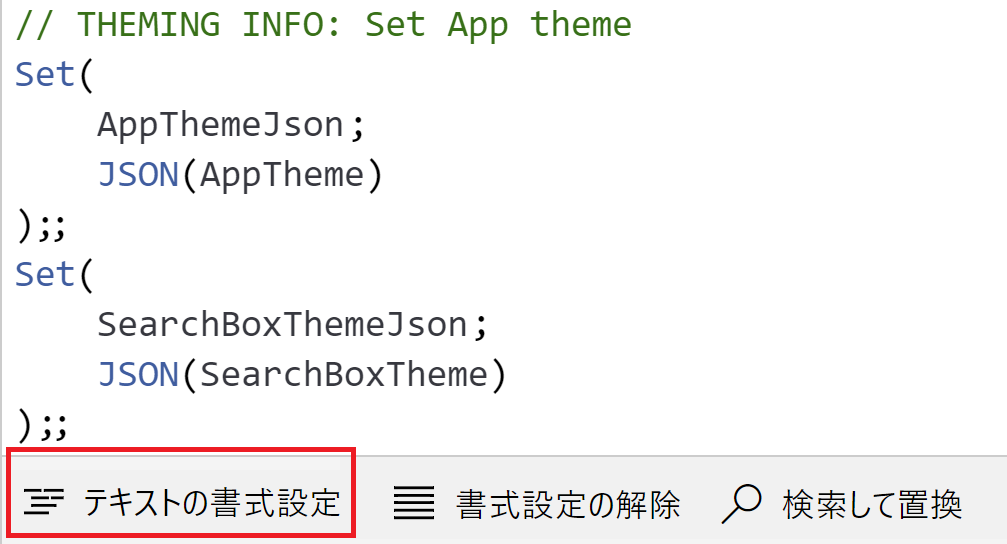 テキスト形式コマンドが強調表示されたPower Apps Studio のスクリーンショット。