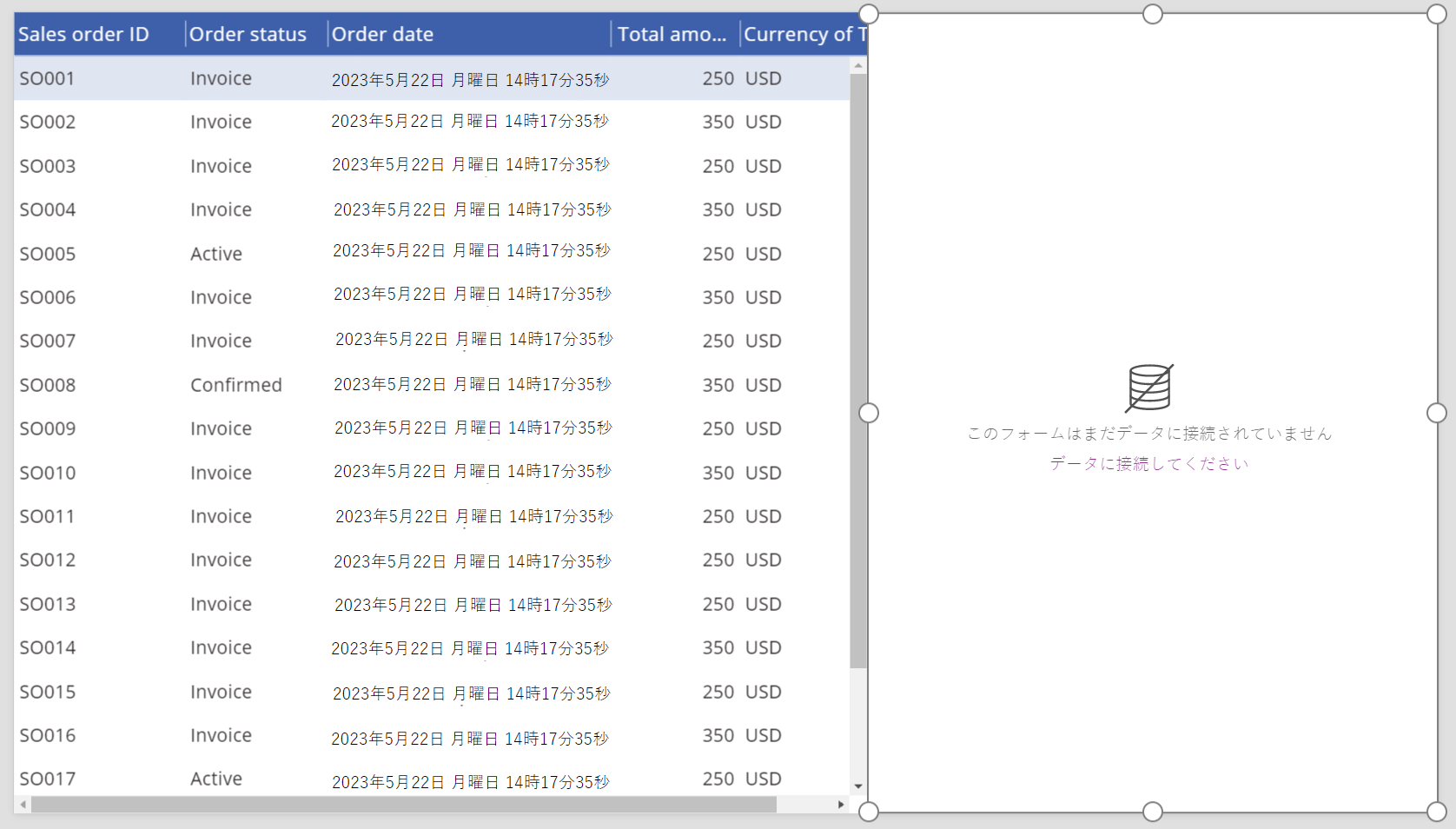 同じ画面のデータ テーブルと編集フォーム。