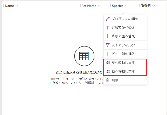 アクティブなペット ビュー。