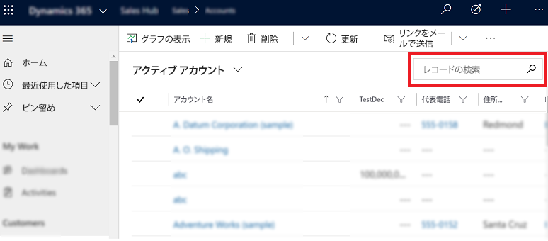 単一テーブルのクイック検索。