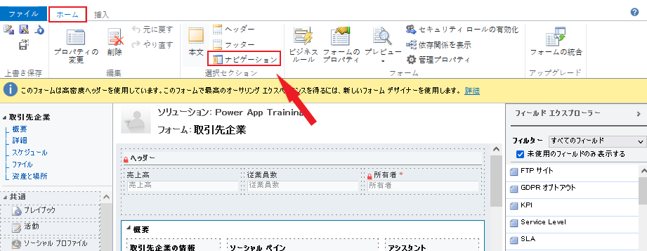 フォーム ナビゲーション ウィンドウを表示する