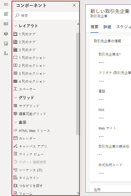 [コンポーネント] ウィンドウ。