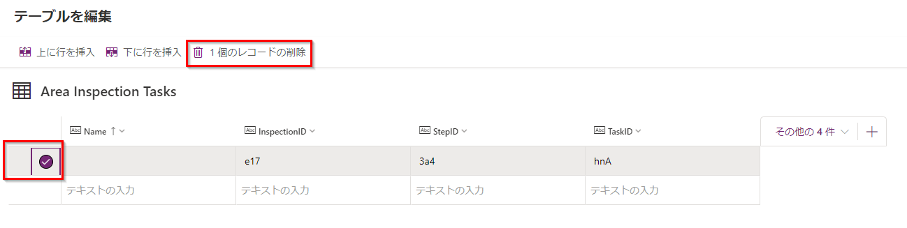 行の削除。