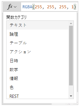 機能イベントの選択。