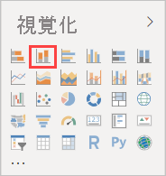 積み上げ縦棒グラフが強調表示されている [視覚化] ペインのスクリーンショット。