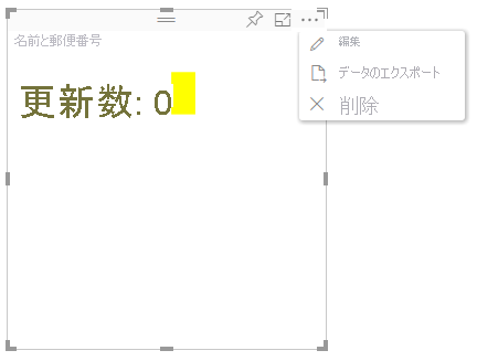 編集モードを開く方法を示すスクリーンショット。