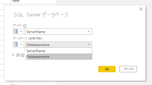 [サーバーとデータベース名のマップ] を示すスクリーンショット。
