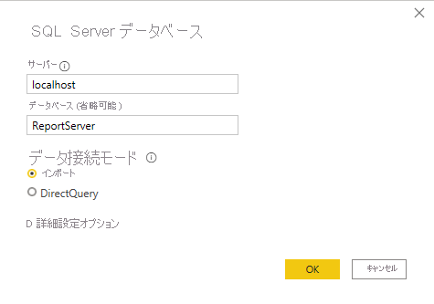 SQL Server データベースへの接続を示すスクリーンショット。