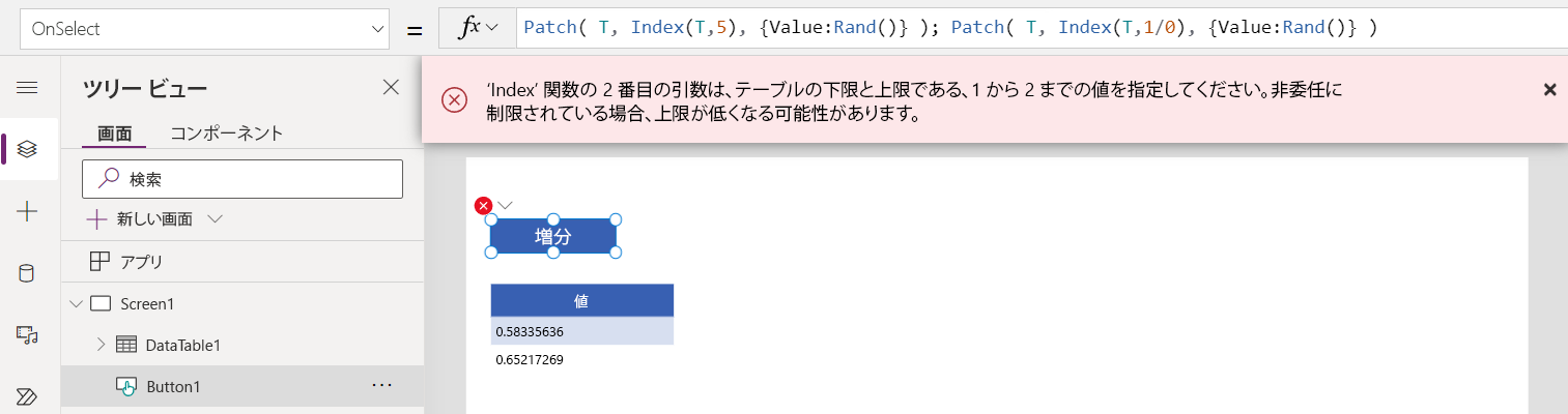 エラー バナーに表示された最初のインデックス エラーのスクリーンショット。2 番目のエラーは報告されません。