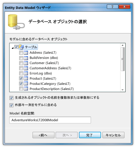 テーブルからの Product および ProductCategory の選択