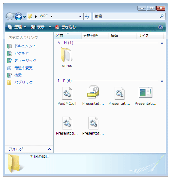 不規則なレイアウトを示す Windows エクスプローラー ビュー。