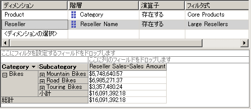 2 つの名前付きセットを含む [フィルター] ペイン
