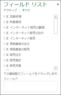 Power View のフィールド リスト