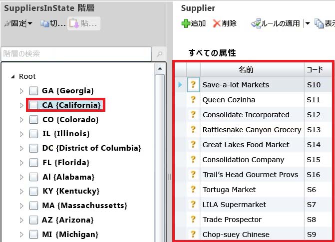エクスプローラーでの派生階層