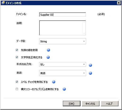 [ドメインの作成] ダイアログ ボックス