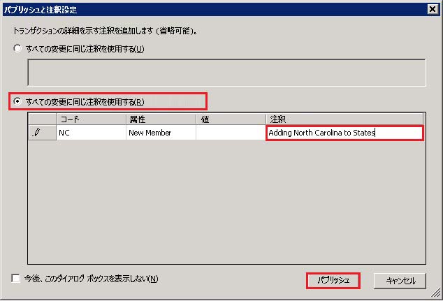 Excel - [パブリッシュと注釈設定] ダイアログ ボックス