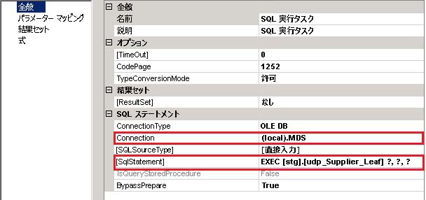 [SQL 実行エディター] ダイアログ ボックス - [全般設定]