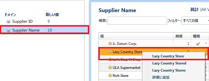 適切な仕入先名 - Lazy Country Store