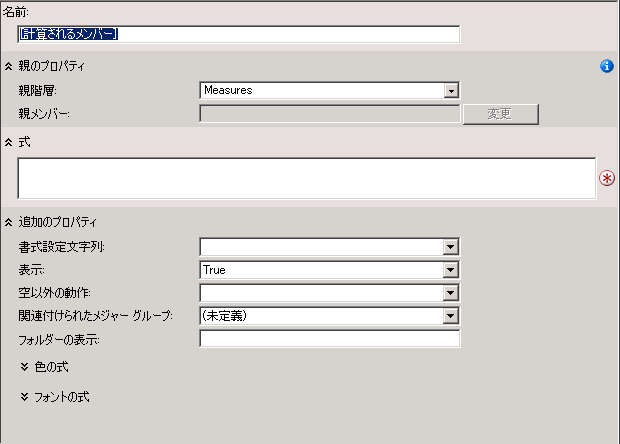 計算式ペイン フォーム