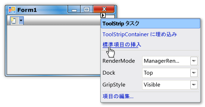 Toolstrip タスク