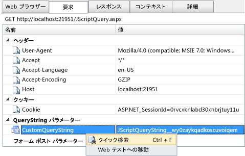 動的パラメーターの分離