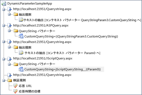 Param(0) を使用したクエリ文字列の更新