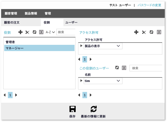 管理用画面