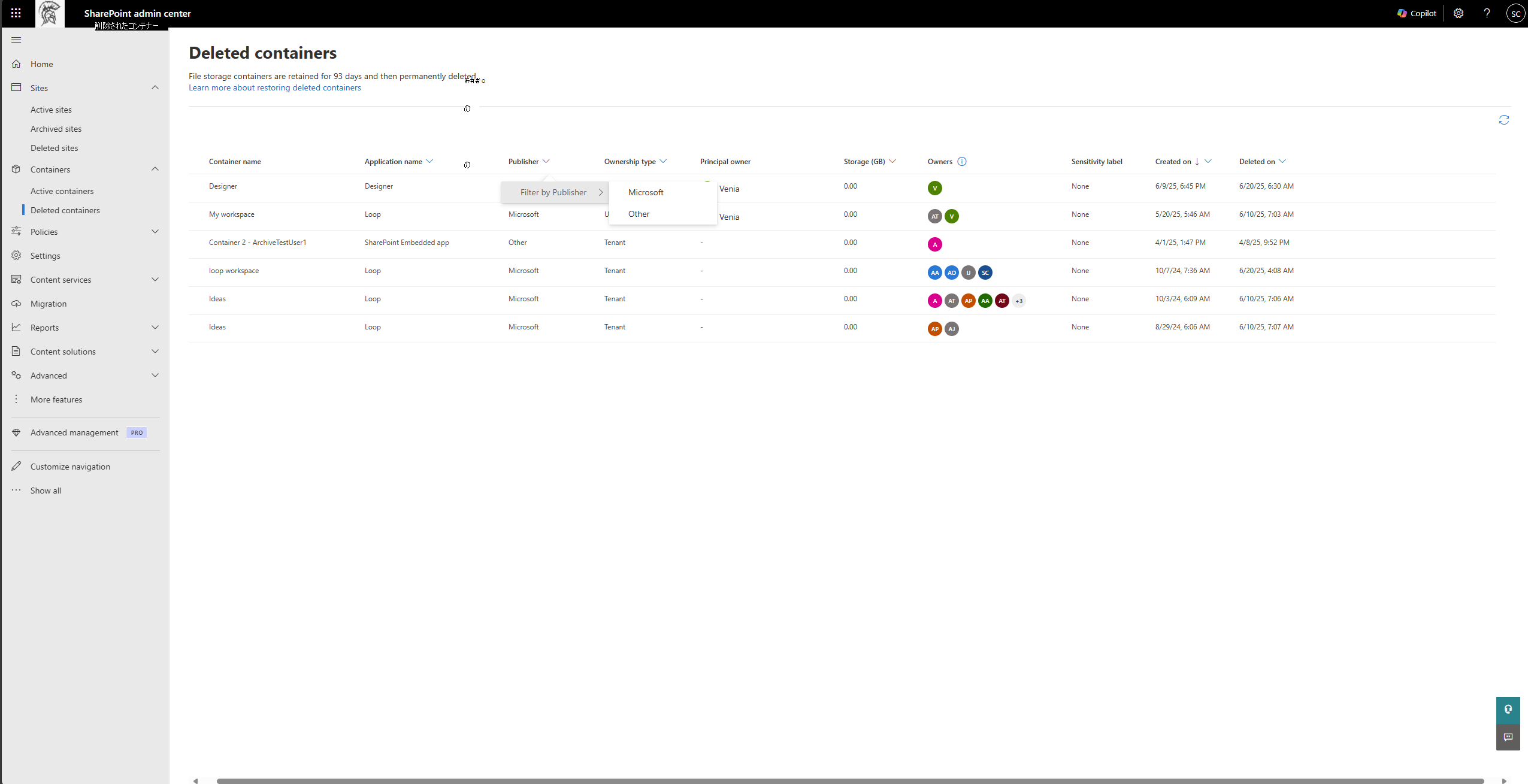  SPE コンテナー Filter_on_Delete