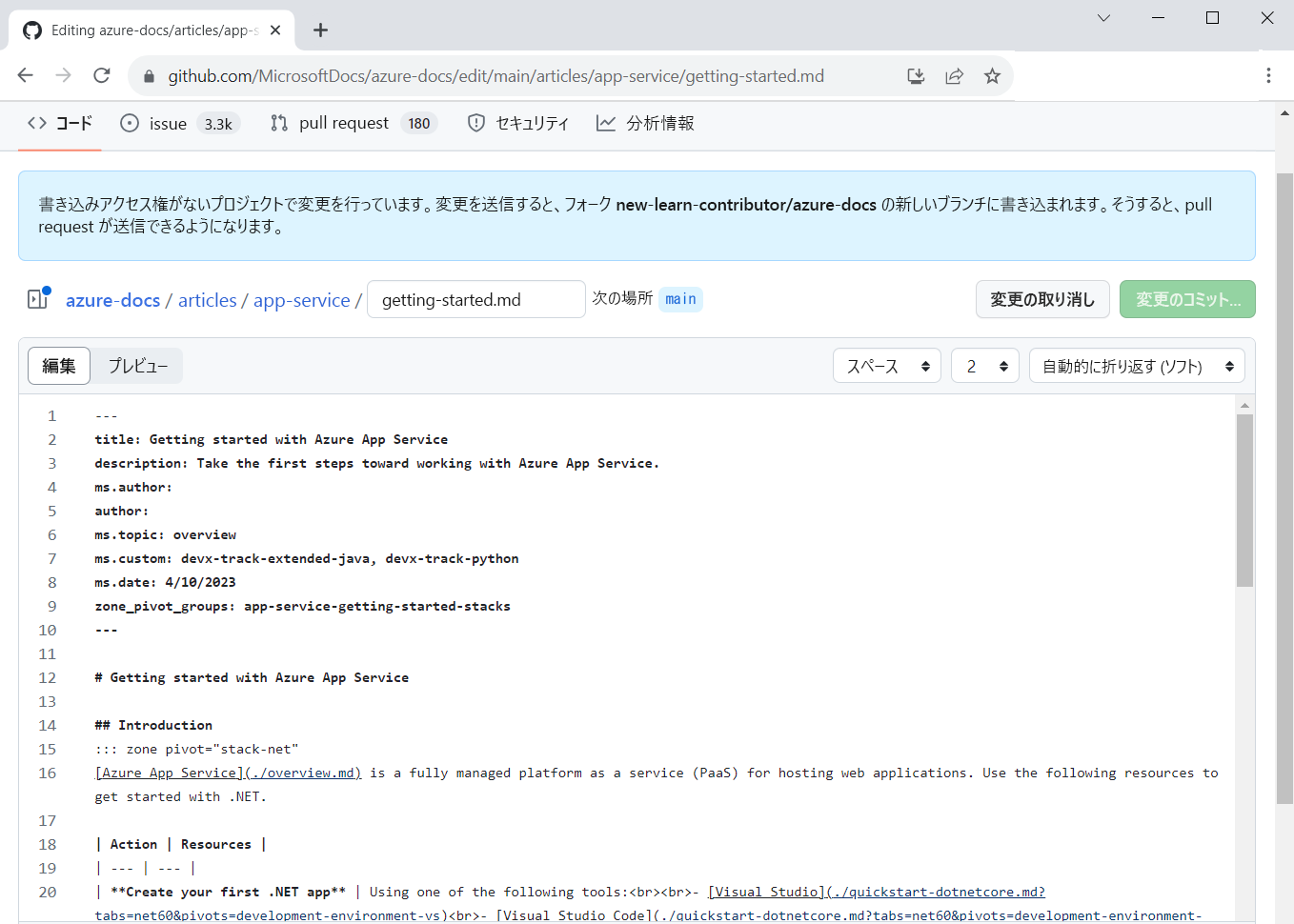 [編集] ウィンドウで編集できる Markdown 構文で記述されたドキュメント記事を含むブラウザーのスクリーンショット。