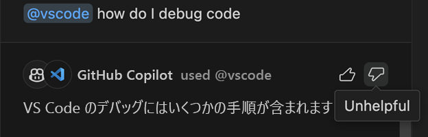 「役に立たない」サムズダウンボタンのスクリーンショット。