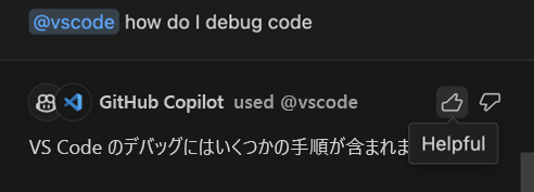 いいね（役立ちました）ボタンのスクリーンショット。