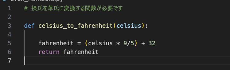 コメントから温度変換コードを作成する Copilot のスクリーンショット。