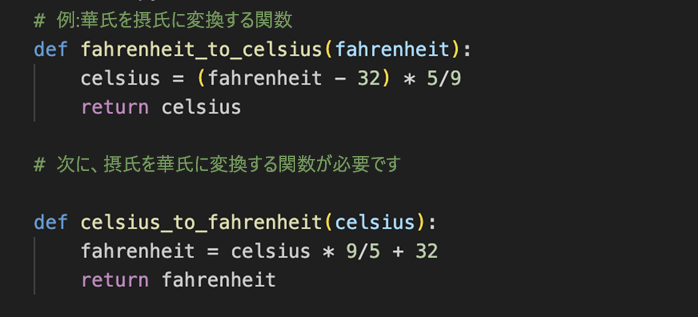 例を使用して同様の温度変換コードを作成する Copilot のスクリーンショット。