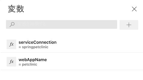 新しい変数を表示するスクリーンショット。