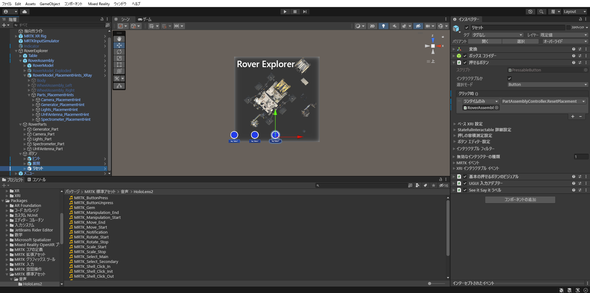 リセット ボタン オブジェクト OnClick イベントが構成されている Unity のスクリーンショット。