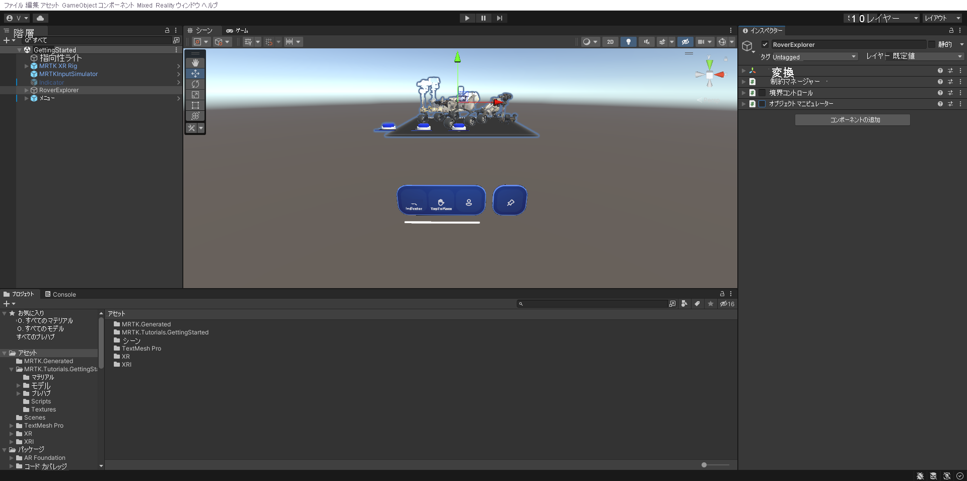 RoverExplorer オブジェクトが選択され、コンポーネントが追加および無効化されている Unity のスクリーンショット。