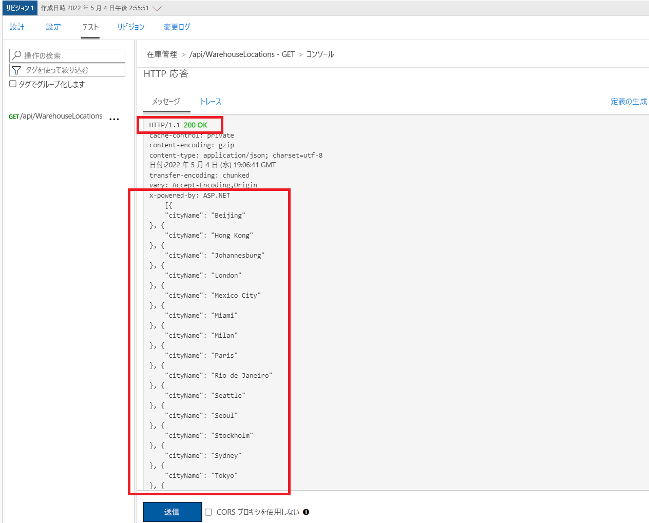 API Management - API テスト結果。