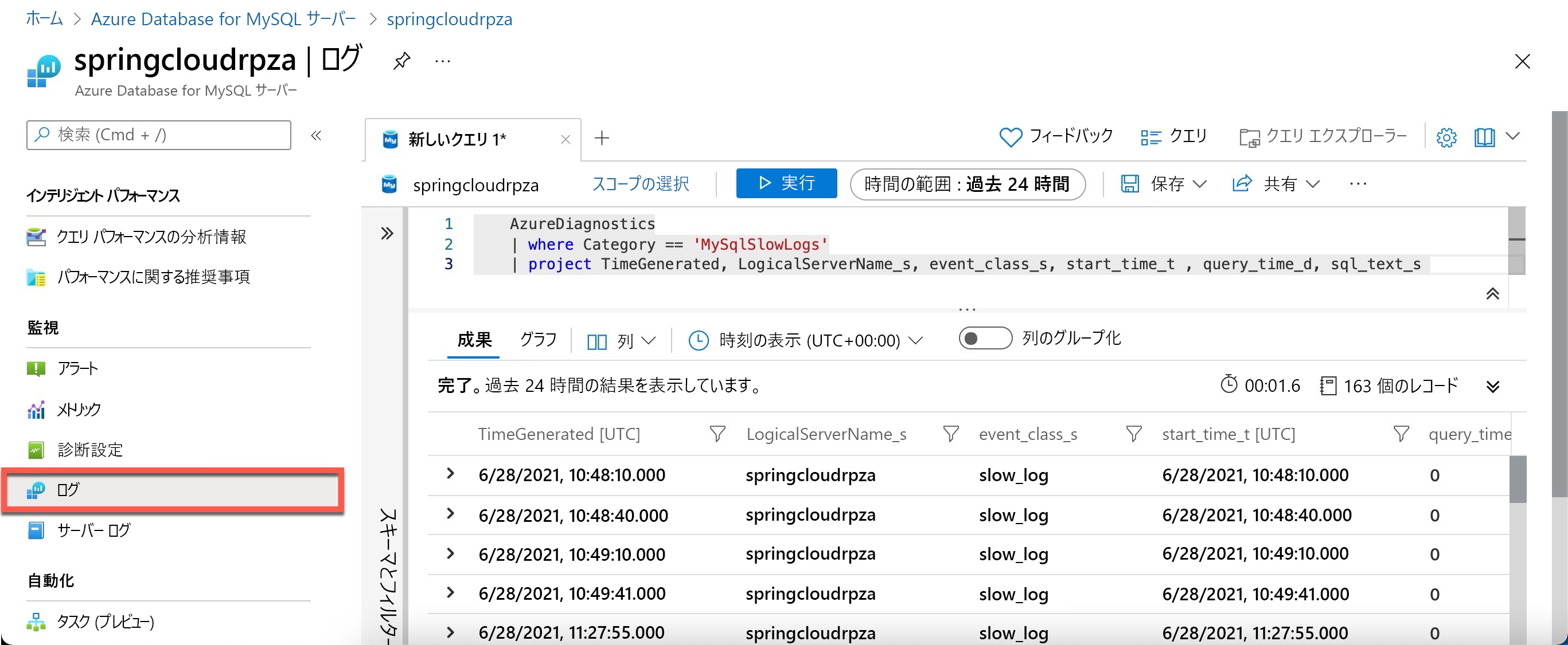 所要時間が 1 秒を超えるクエリを見つけるためのクエリを示すスクリーンショット。