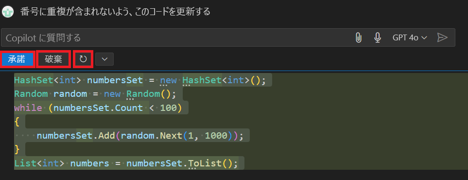 Visual Studio Code のインラインチャットでの更新提案を示すスクリーンショット。