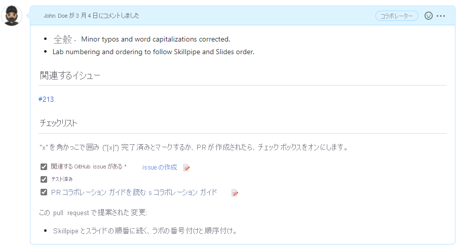 説明フィールド、関連する問題、チェックリスト テンプレートを含む pull request 表現を開くスクリーンショット。