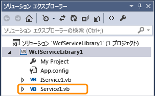 ソリューション エクスプローラーの Service1 ファイルを示すスクリーンショット。