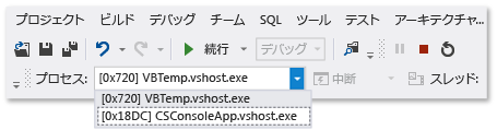 プロセス間で切り替え (DBG_Execution_SwitchBetweenModules)